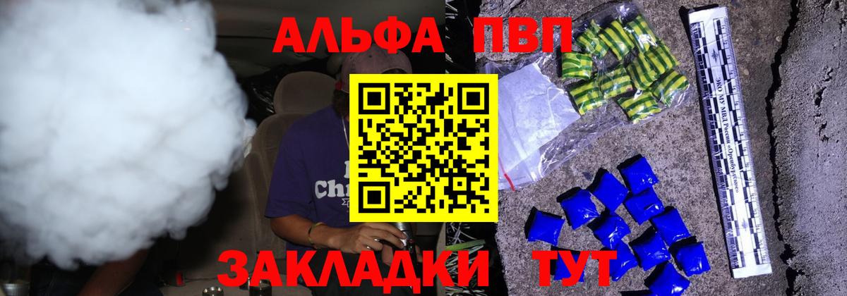 A-PVP VHQ  A PVP VHQ  Альфа ПВП мука  Лабинск  Вход с VPN 