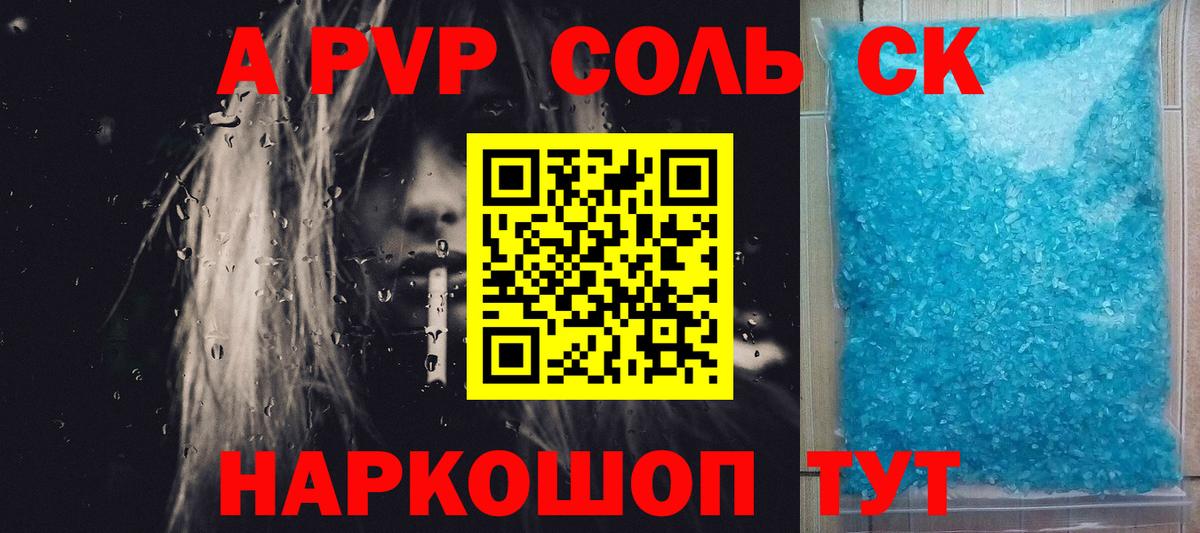 Alpha PVP VHQ Лабинск