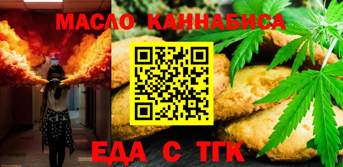 Cannafood конопля  Вход с VPN  Лабинск 