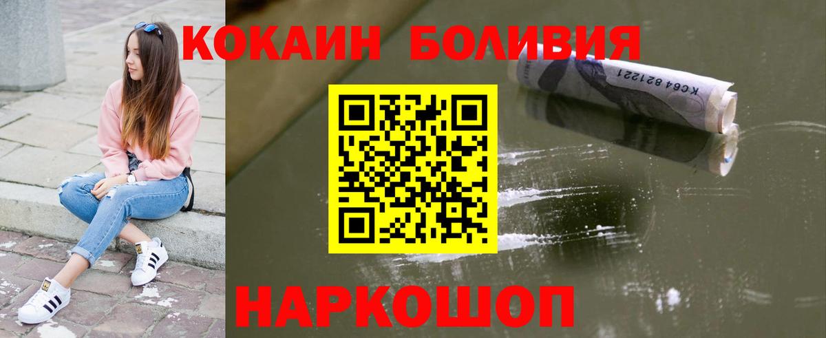 Cocaine VHQ Лабинск