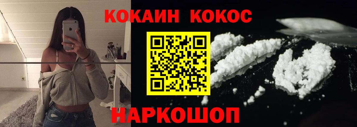 КОКАИН Боливия  Кокаин Fish Scale  Кокаин  Лабинск  Вход с VPN 