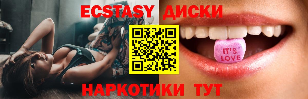 Экстази Cube  Ecstasy TESLA  Вход с VPN  ЭКСТАЗИ  Лабинск 