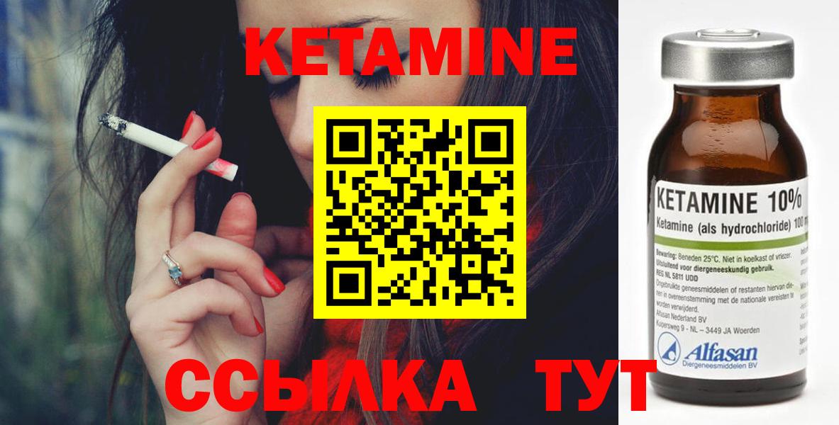 Кетамин ketamine  Вход с VPN  Лабинск 