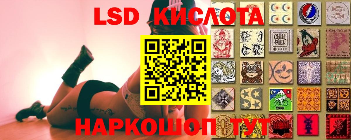 Лабинск  ЛСД экстази ecstasy  LSD-25 экстази кислота  Вход с VPN 
