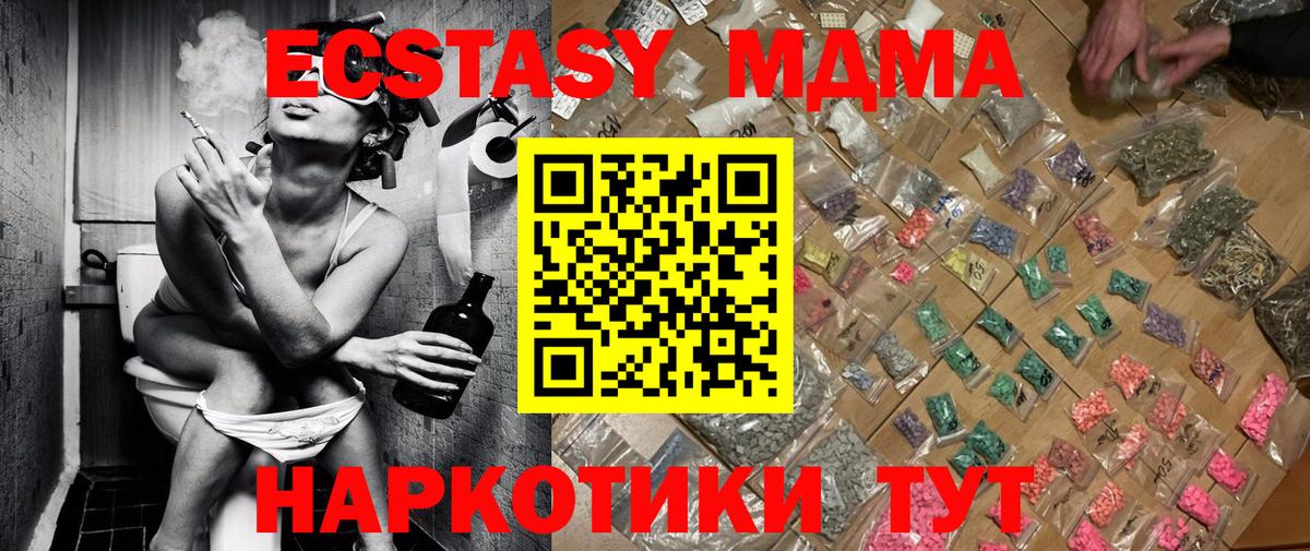 МДМА crystal Лабинск