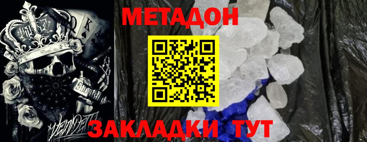 Метадон кристалл  Вход с VPN  Лабинск  kraken онион  МЕТАДОН VHQ 