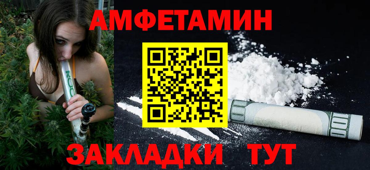Метамфетамин Methamphetamine Лабинск