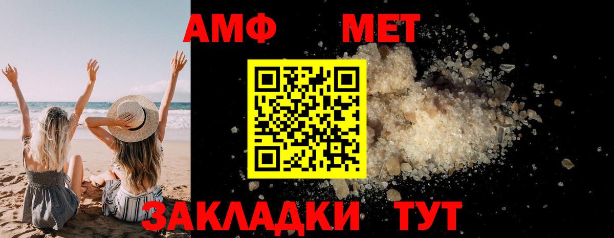 Лабинск  МЕТАМФЕТАМИН Декстрометамфетамин 99.9%  Вход с VPN  МЕТАМФЕТАМИН Декстрометамфетамин 99.9% 