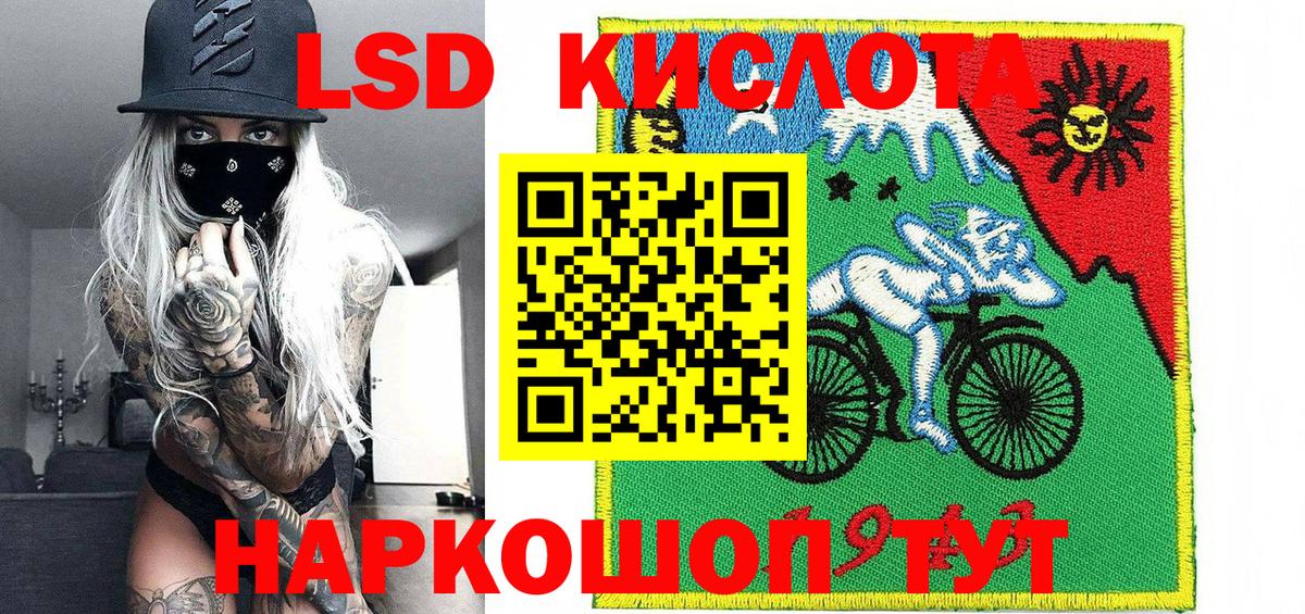Наркотические марки 1,8мг Лабинск