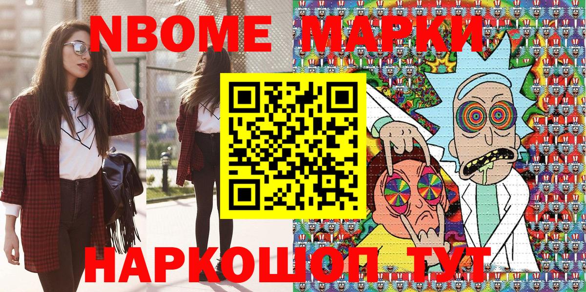 Марки NBOMe 1,8мг  Вход с VPN  Марки NBOMe 1,8мг  Наркотические марки  Лабинск 