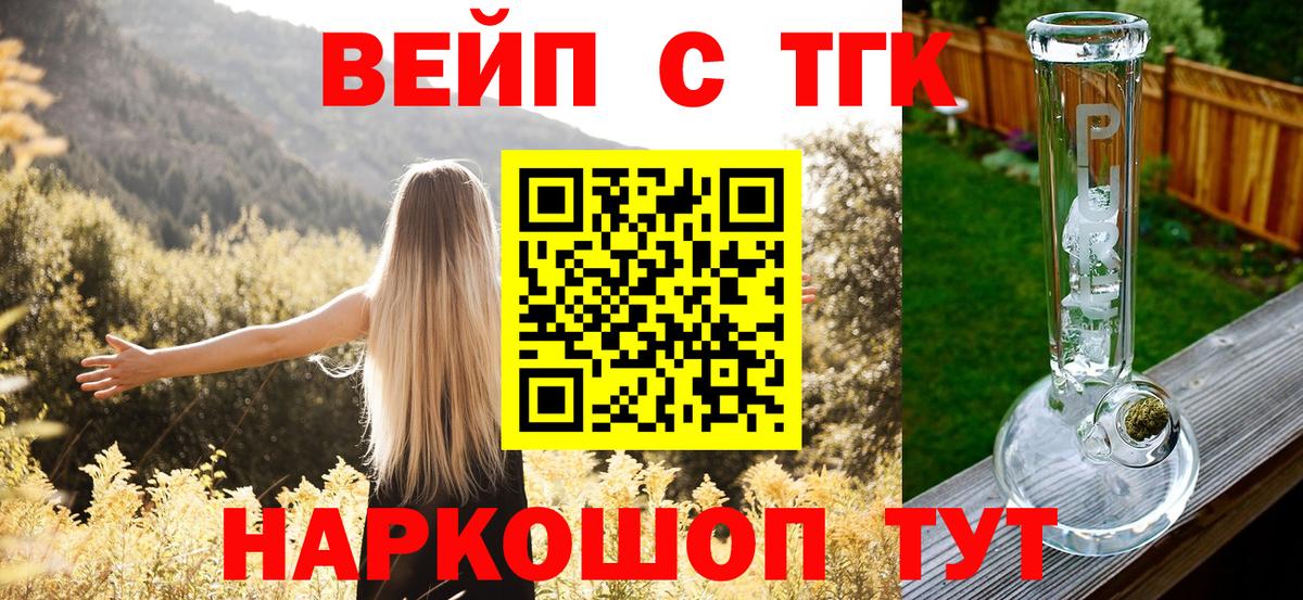 Дистиллят ТГК вейп с тгк  ТГК THC oil  Вход с VPN  Лабинск 